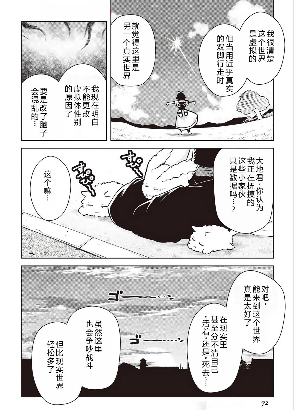 第72话20