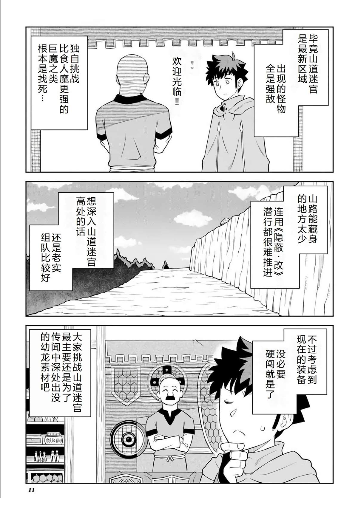 第92话11
