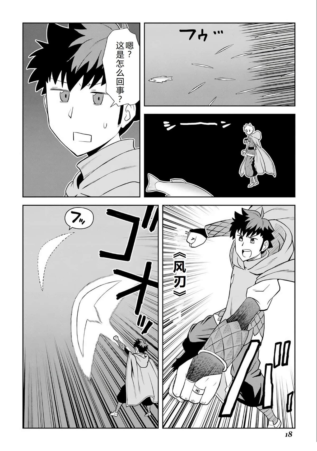 第92话18