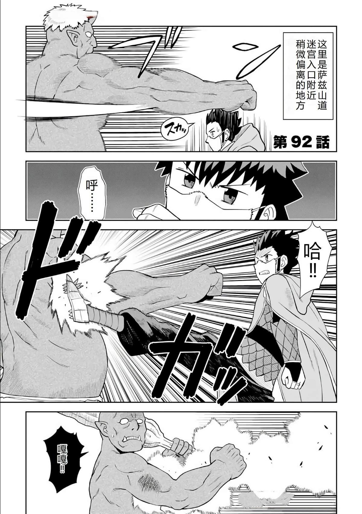 第92话5