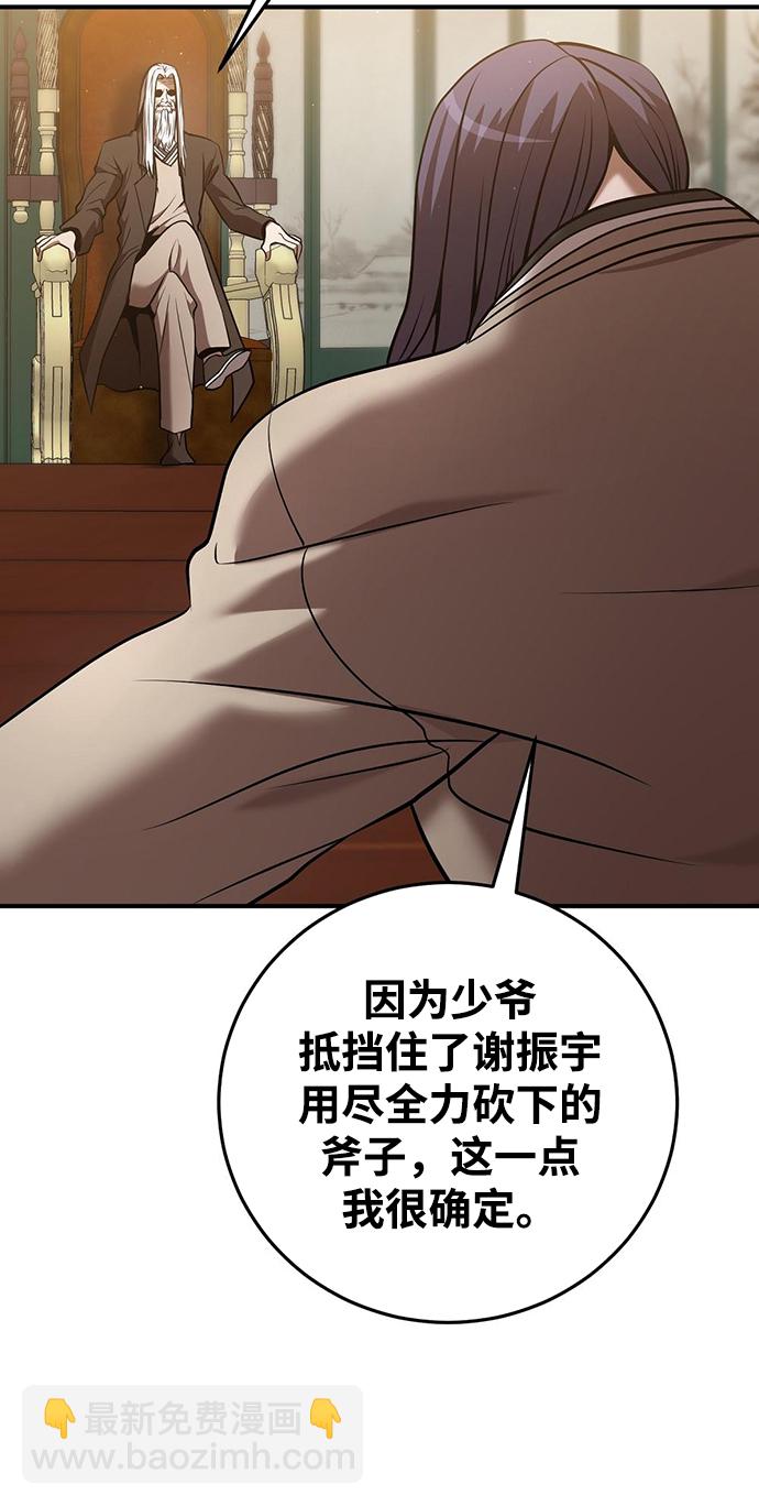 第25话23