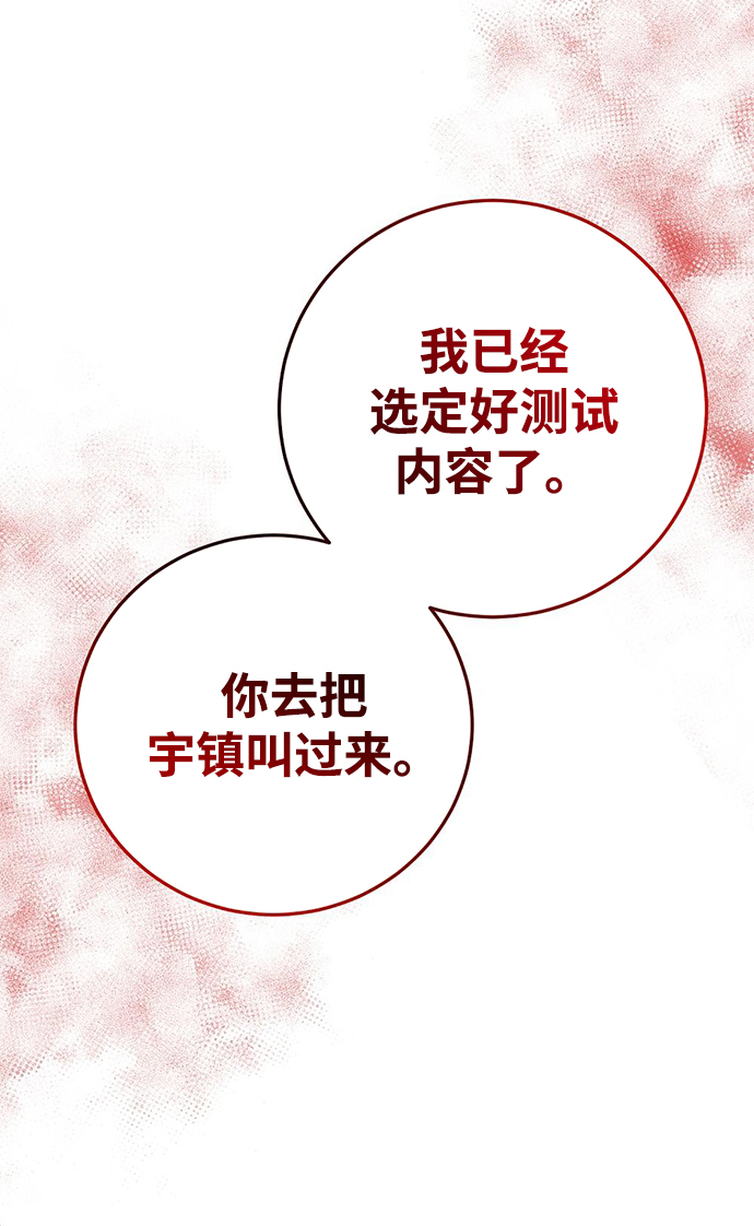 第25话29