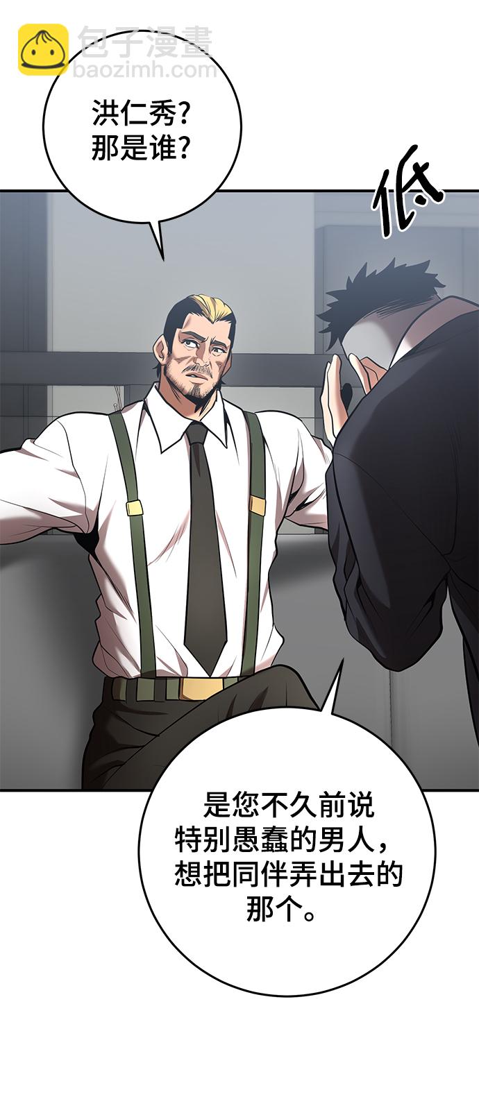 第38话84