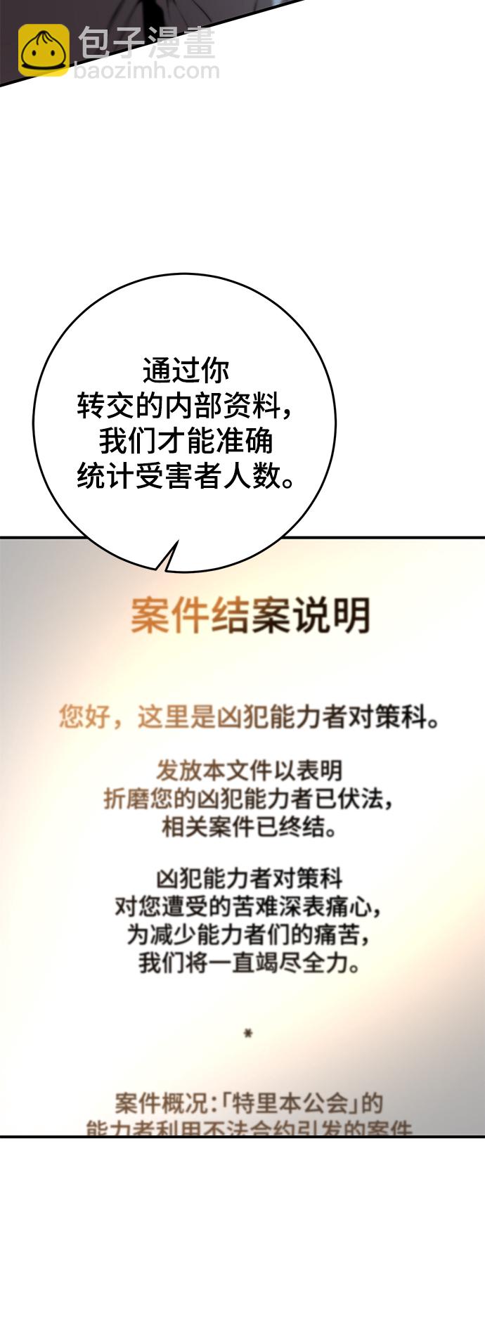 第39话90