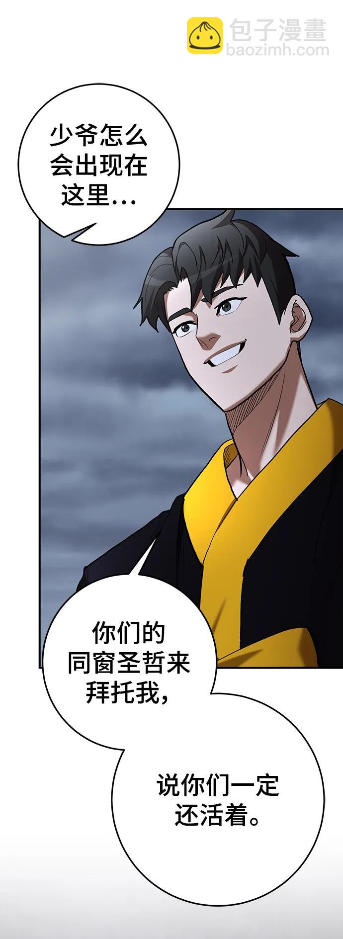 第61话33