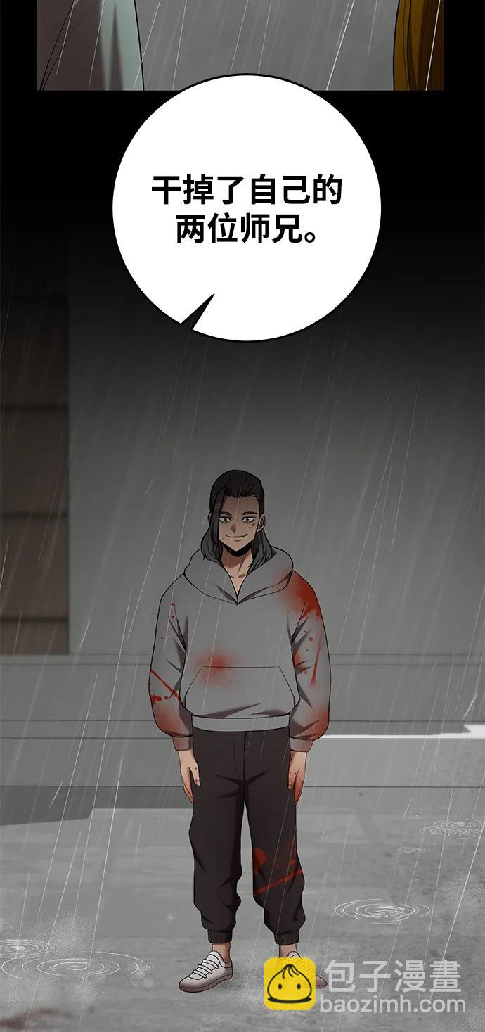第74话78