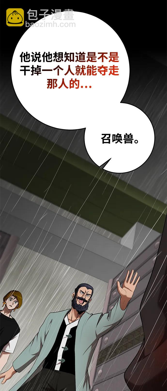 第74话80