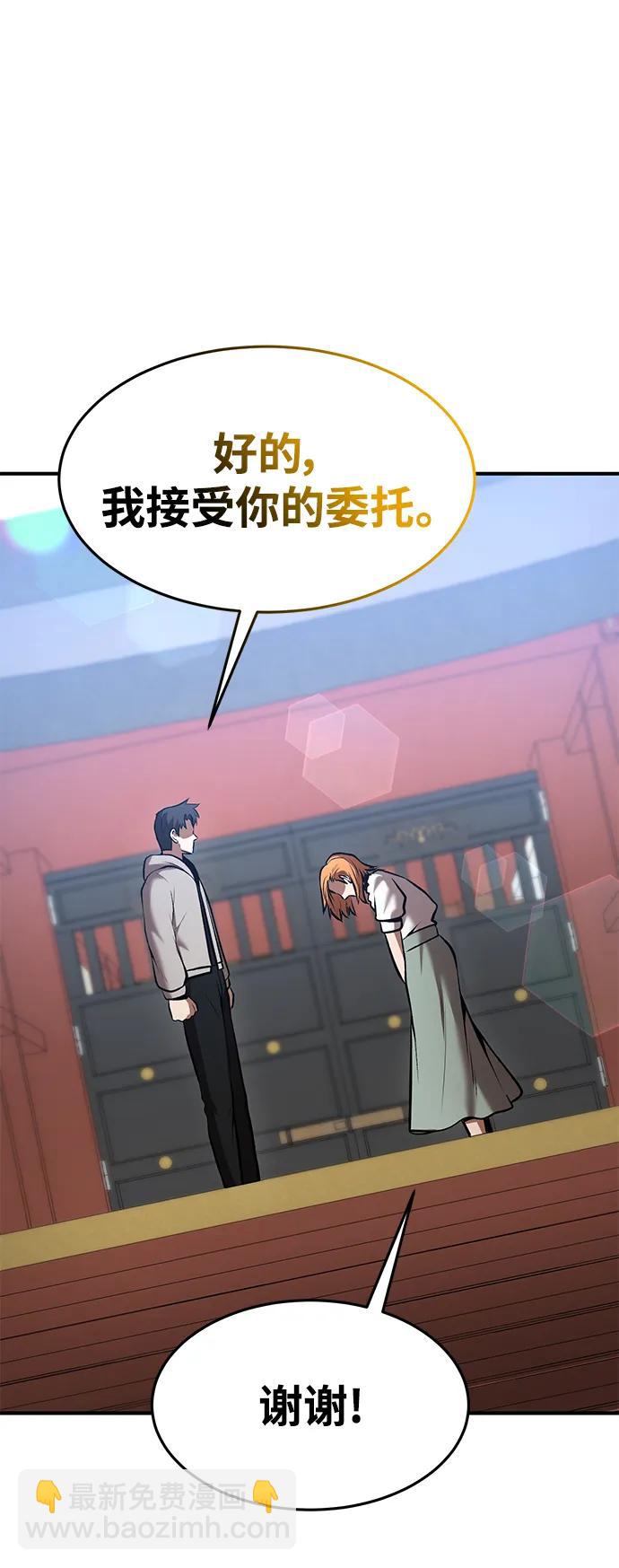 第84话74