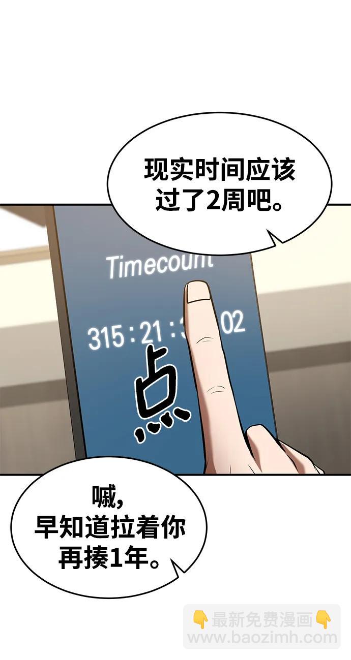 第92话16