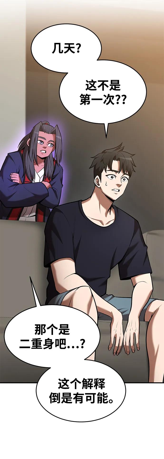 第92话32