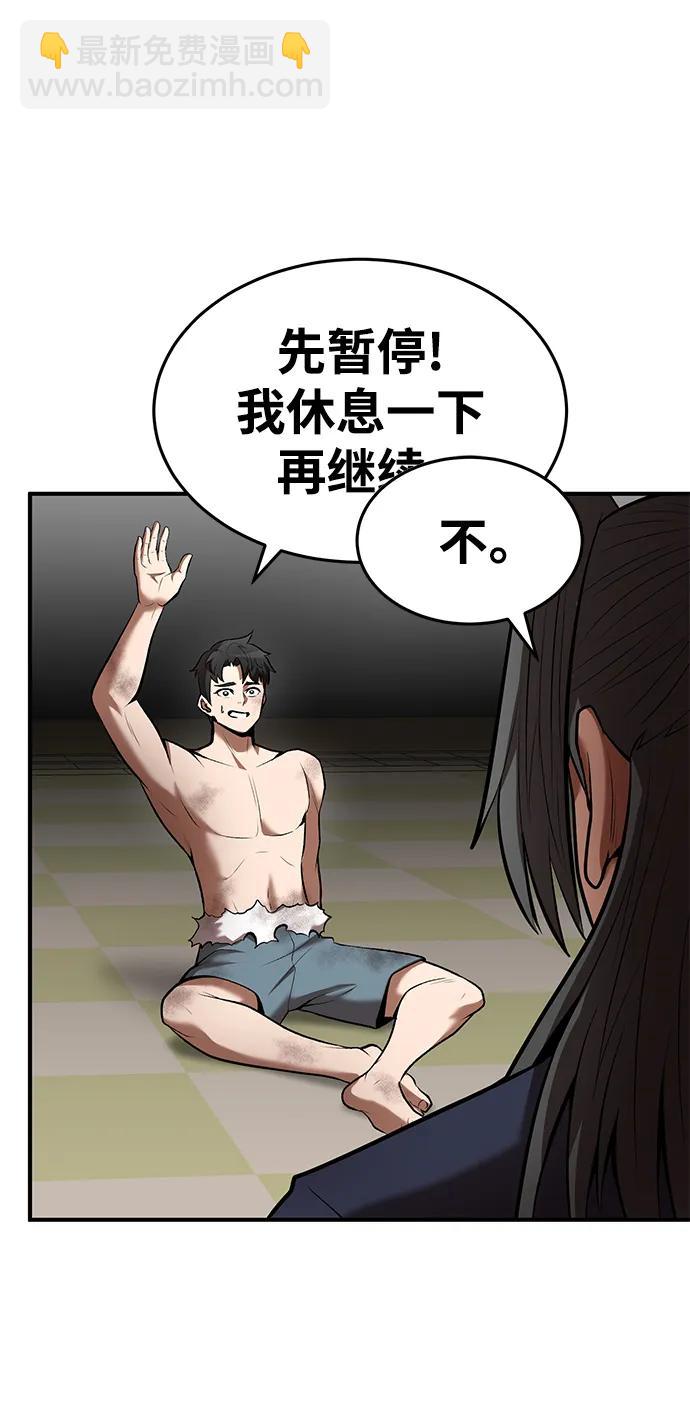 第92话4
