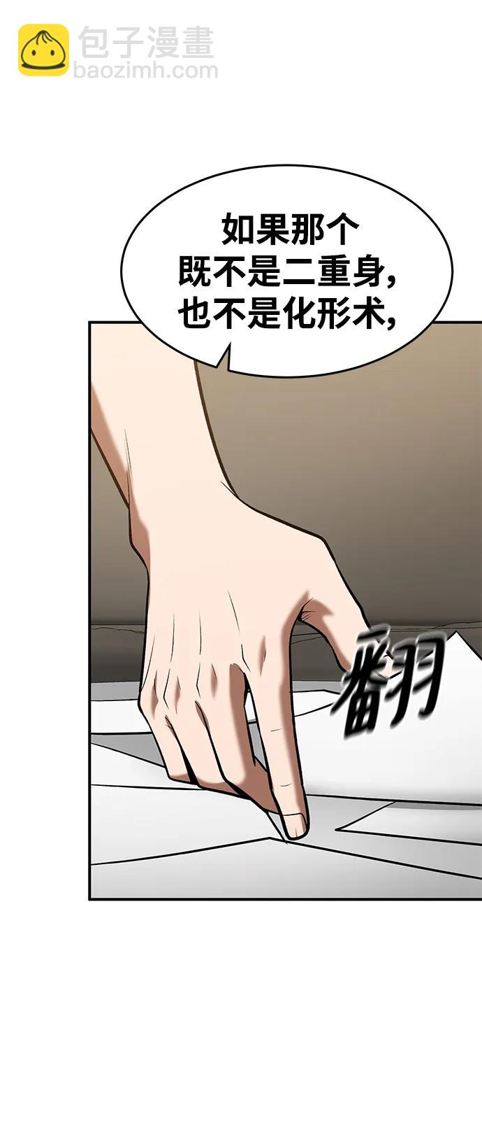 第92话41