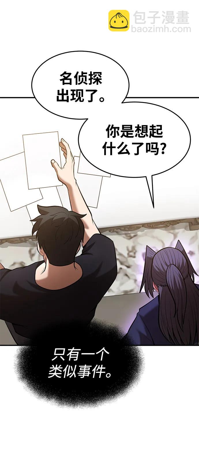 第92话43