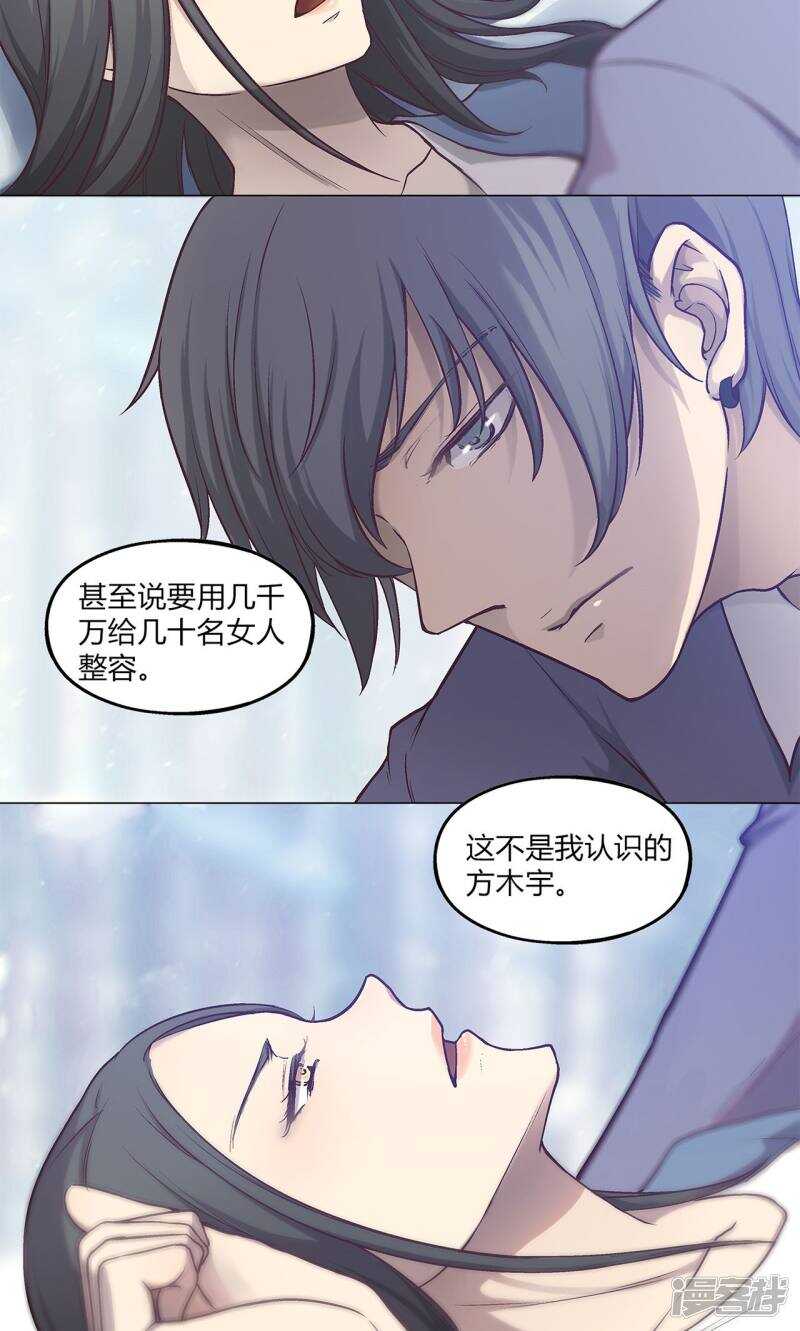 第38话7