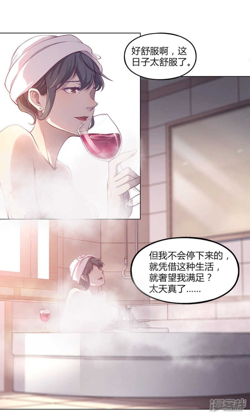 第42话11