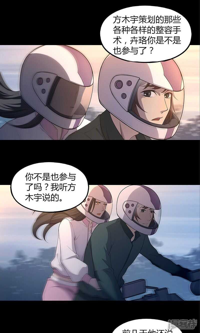第67话10