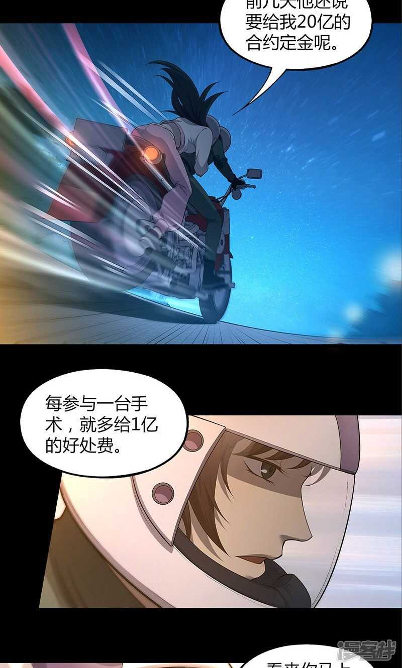 第67话11