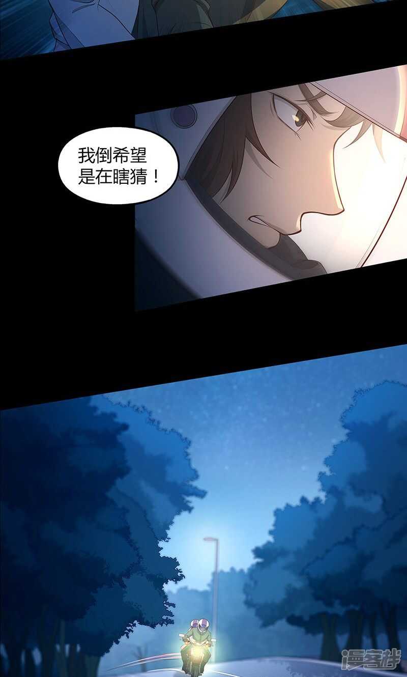 第67话17