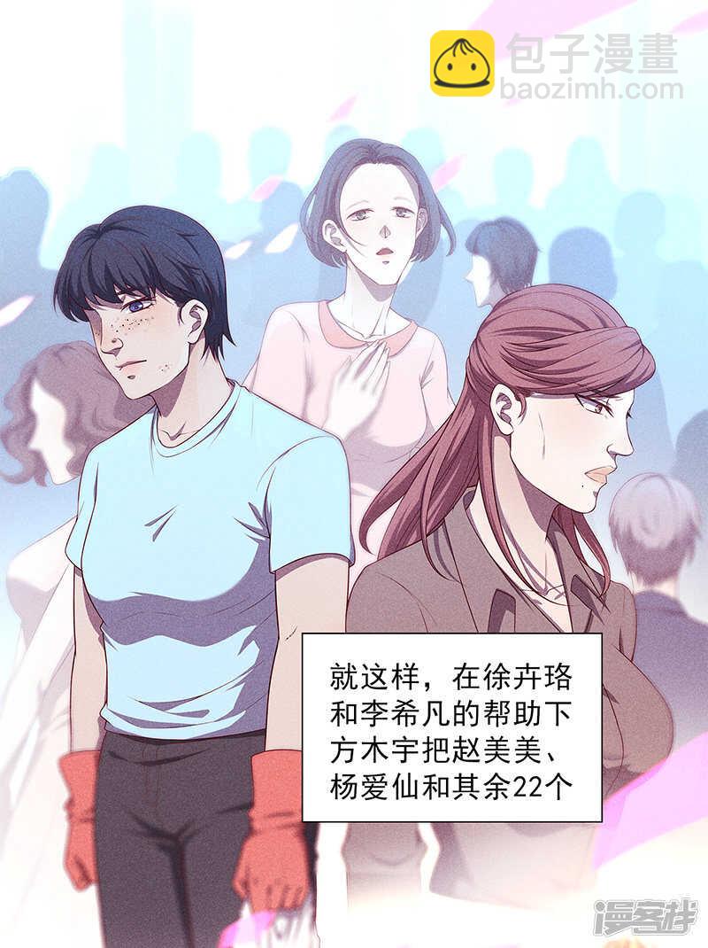 第91话 完结1