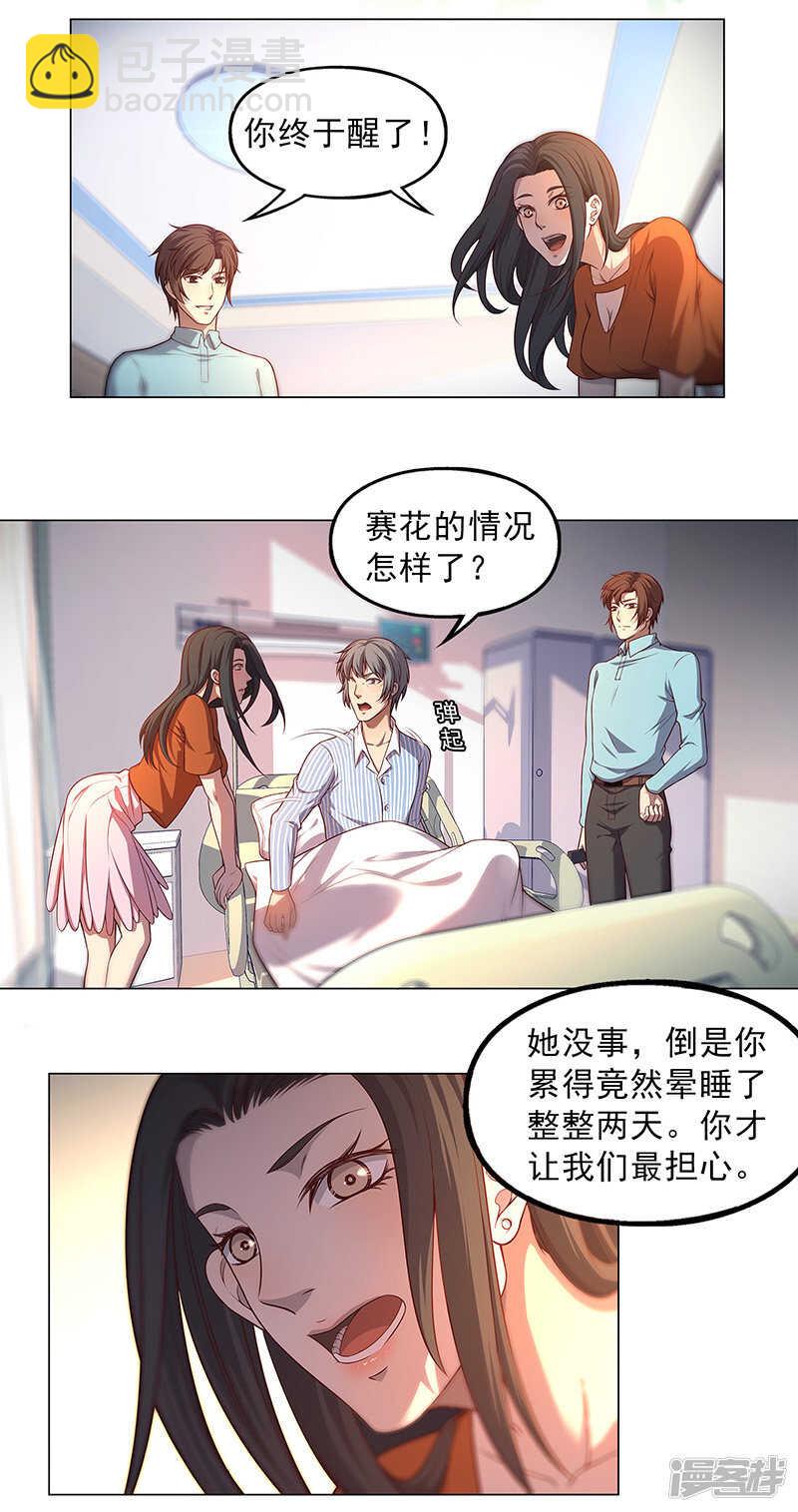 第91话 完结15