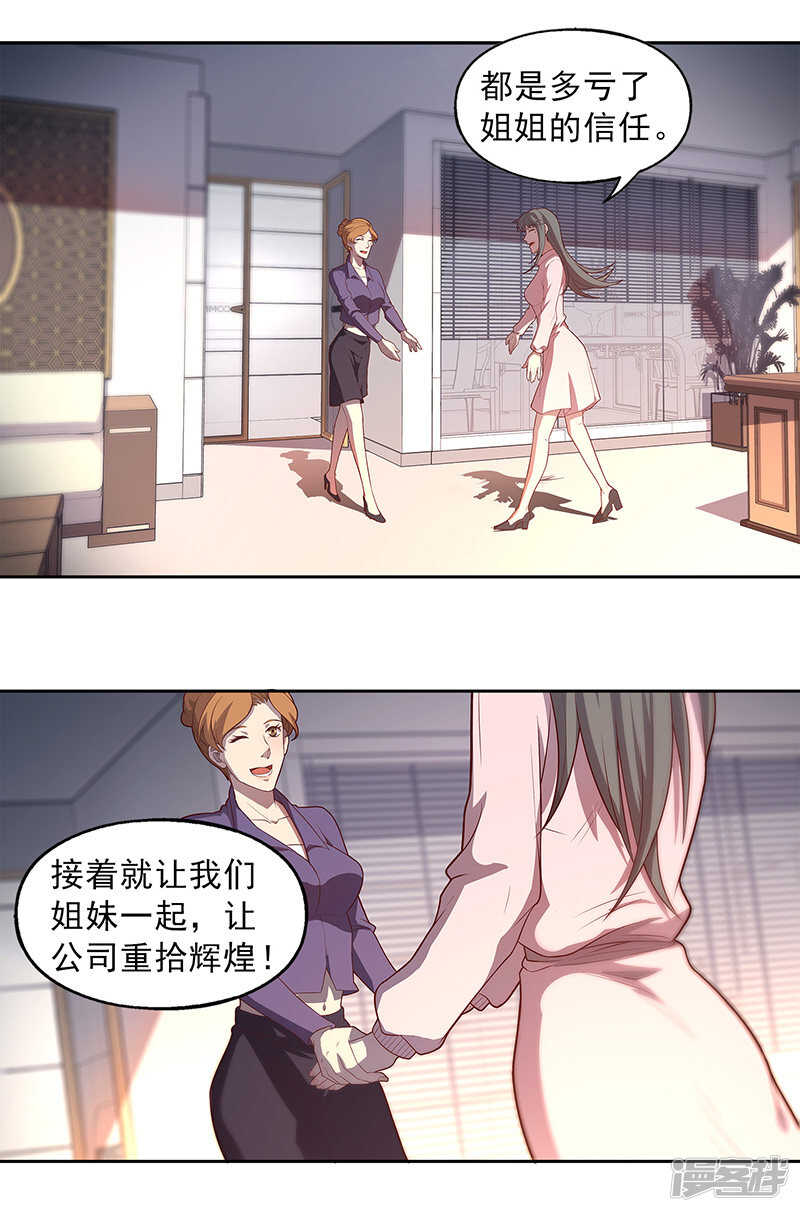 第91话 完结23
