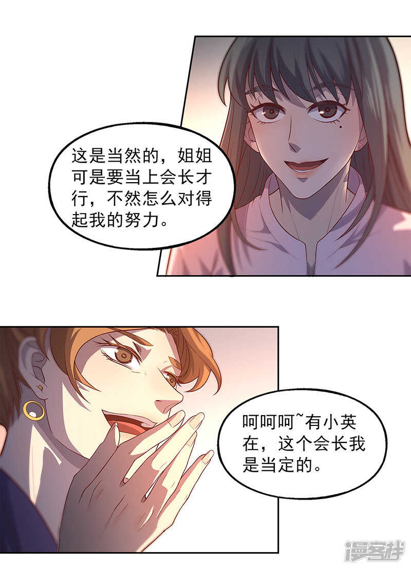 第91话 完结24