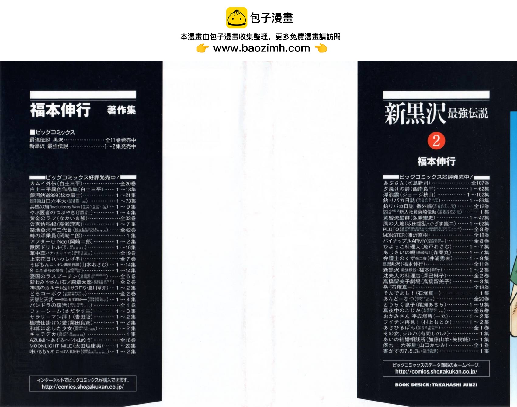 新黑泽091