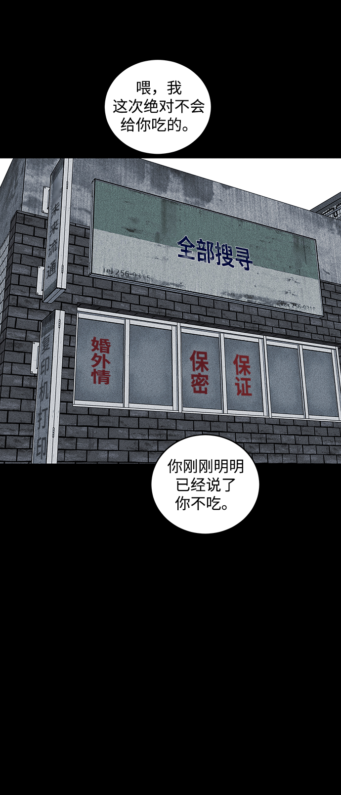 第45话12