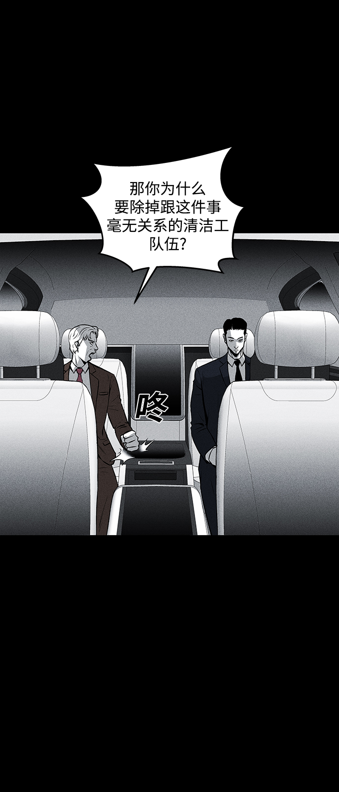 第45话50