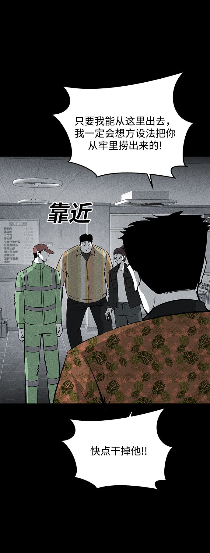 第53话61