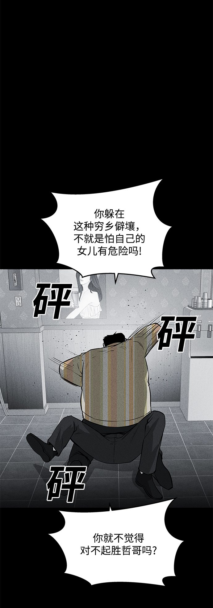 第53话75
