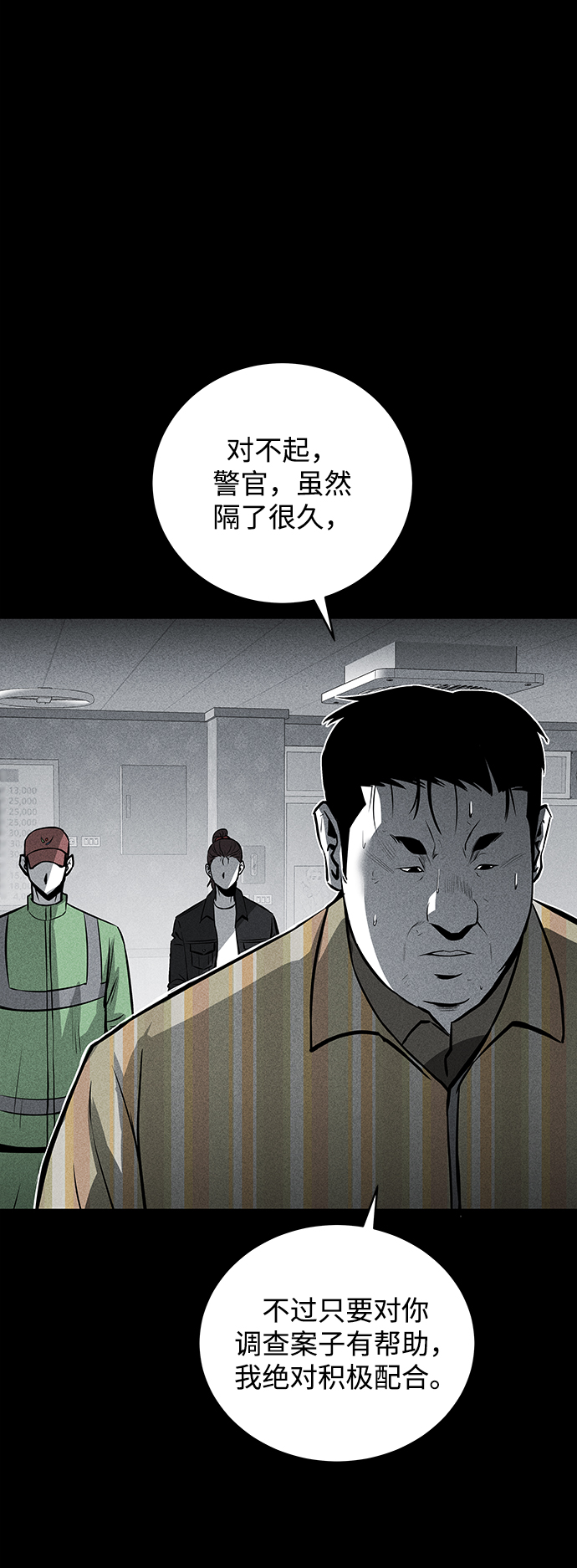 第53话79