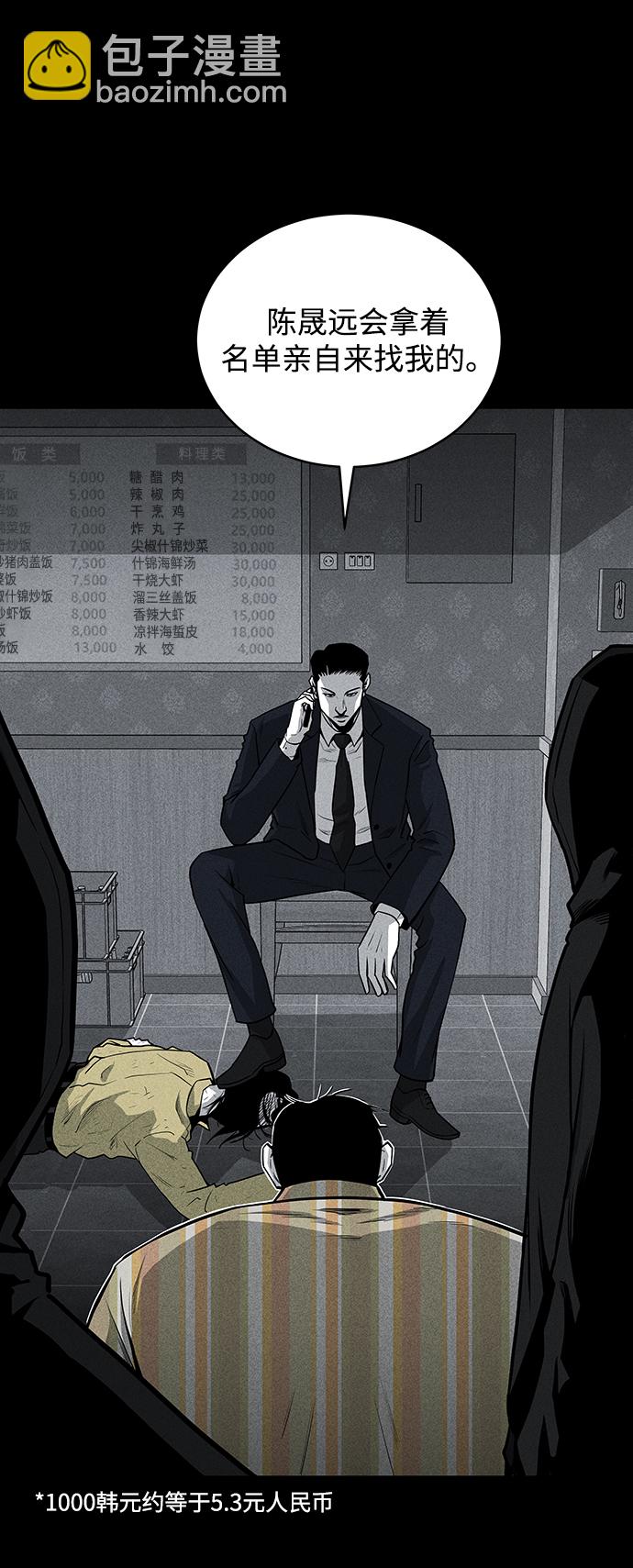 第56话30