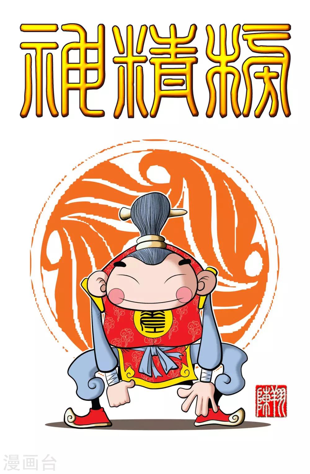 第1话0