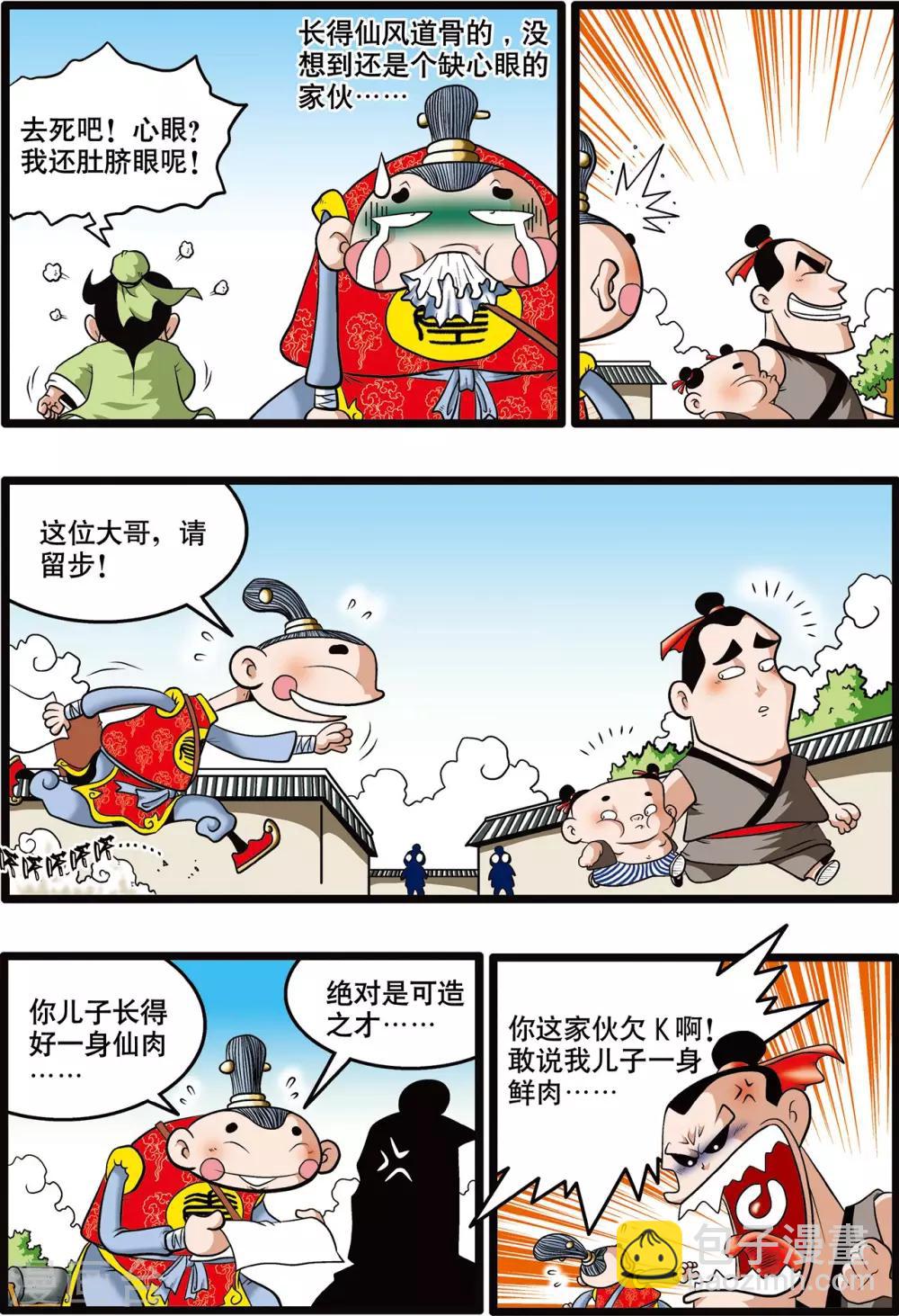 第1话4