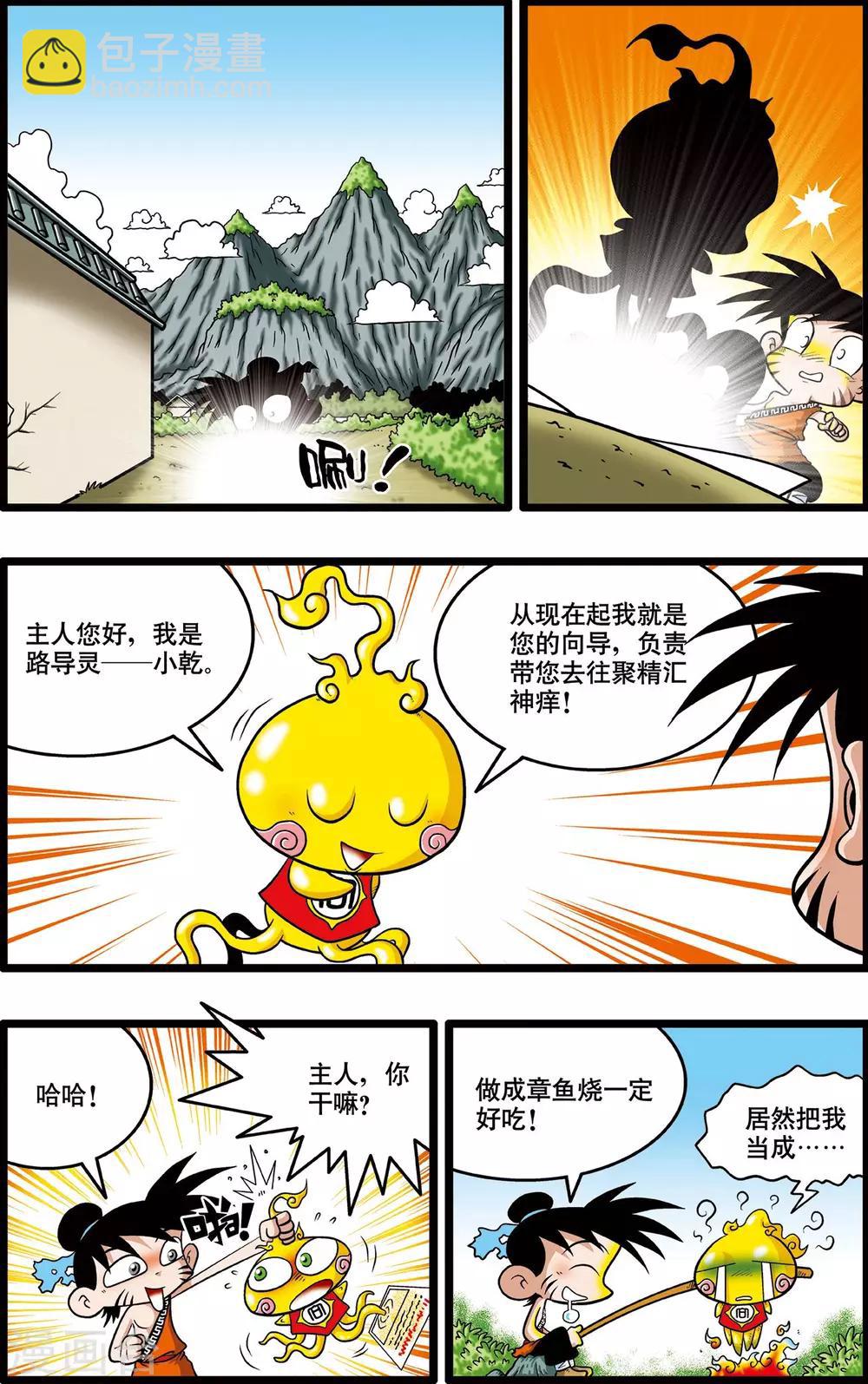 第3话1