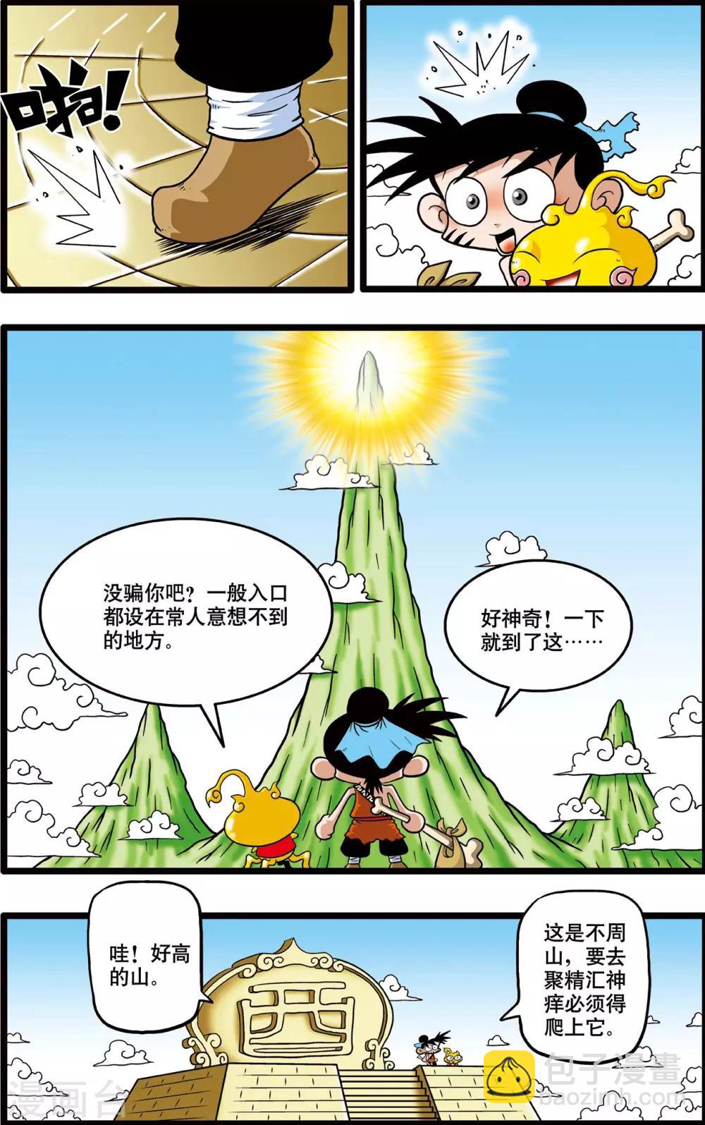 第3话10