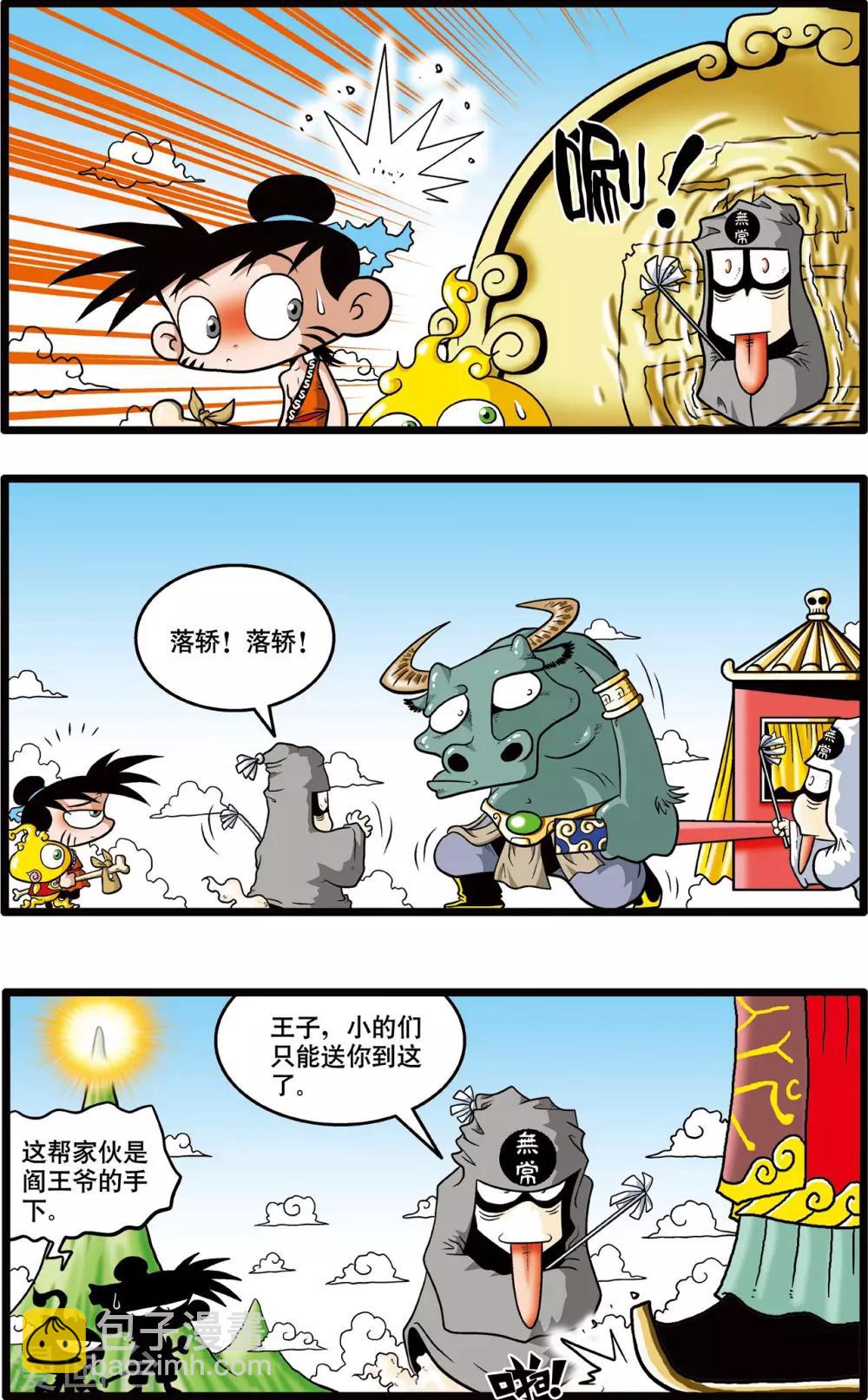 第3话11
