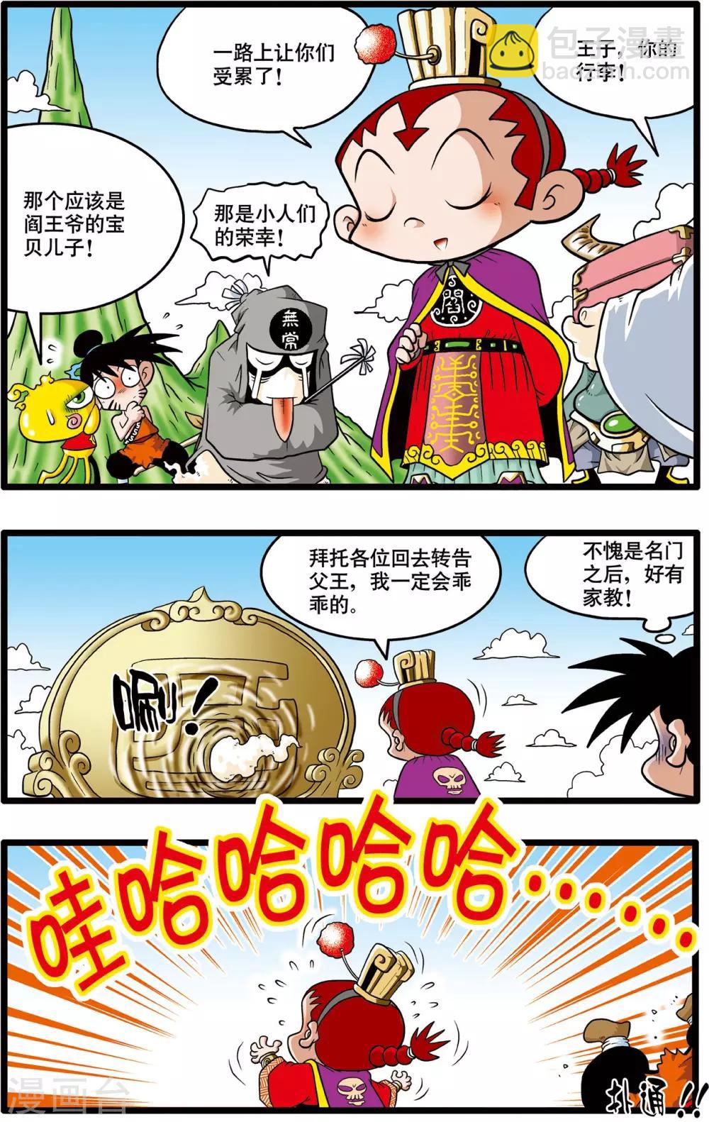 第3话12