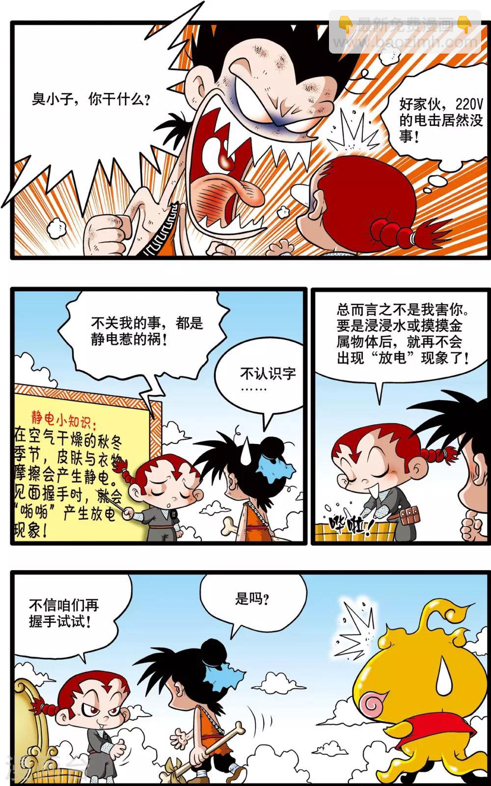 第3话14