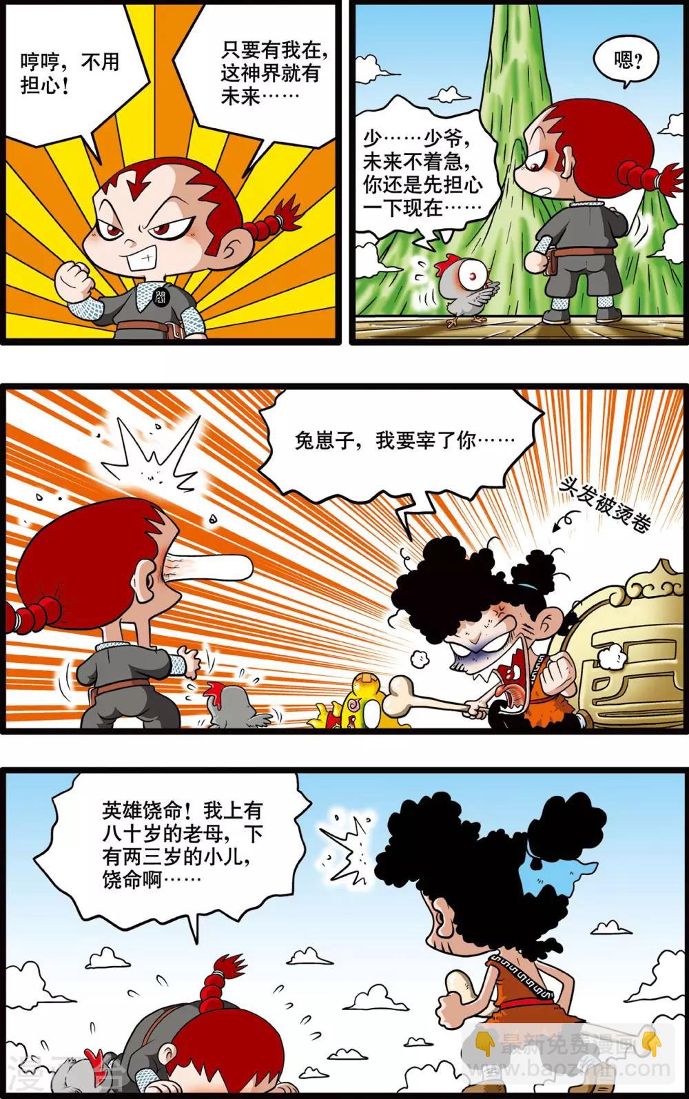 第3话16