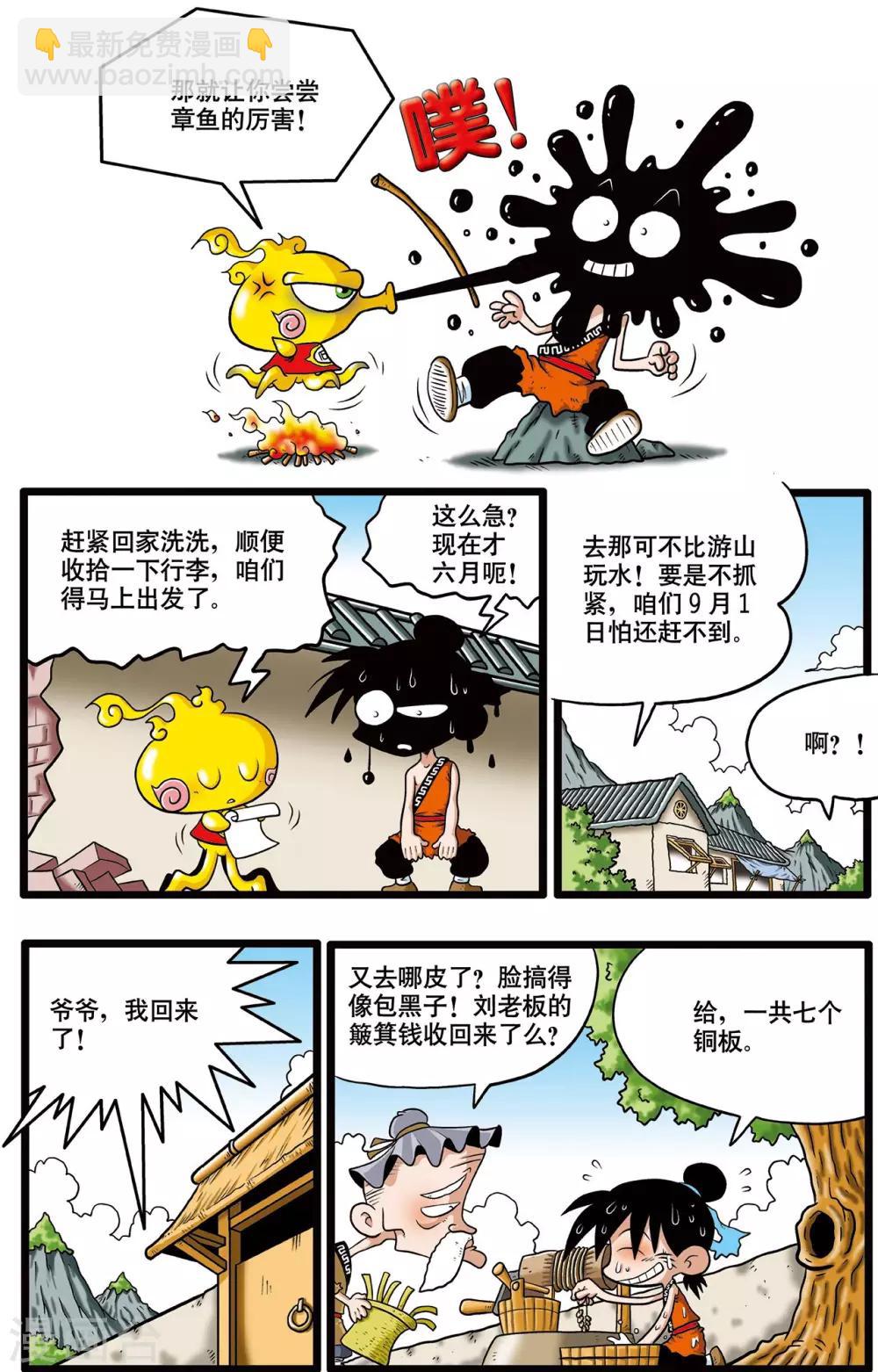 第3话2
