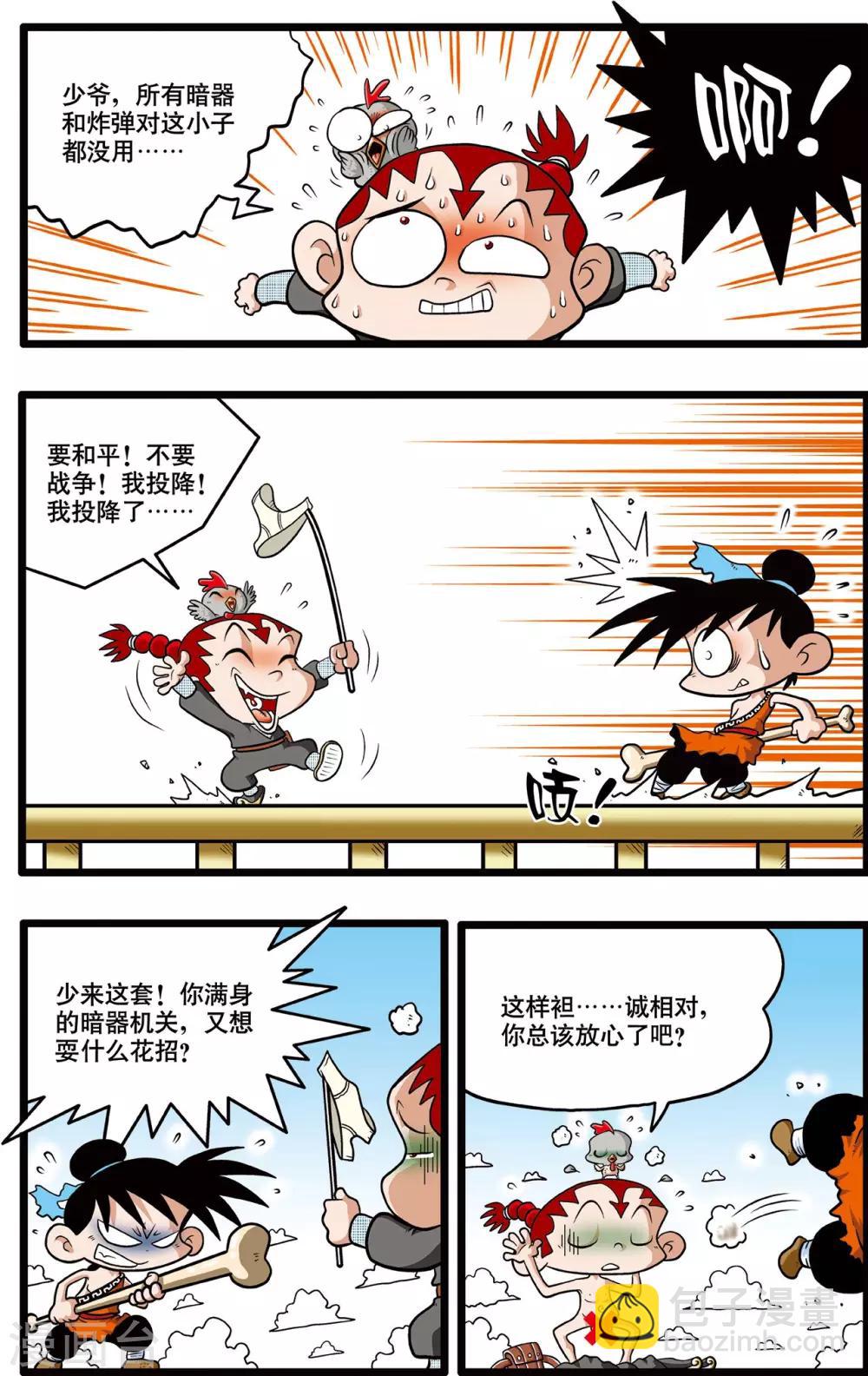第3话20