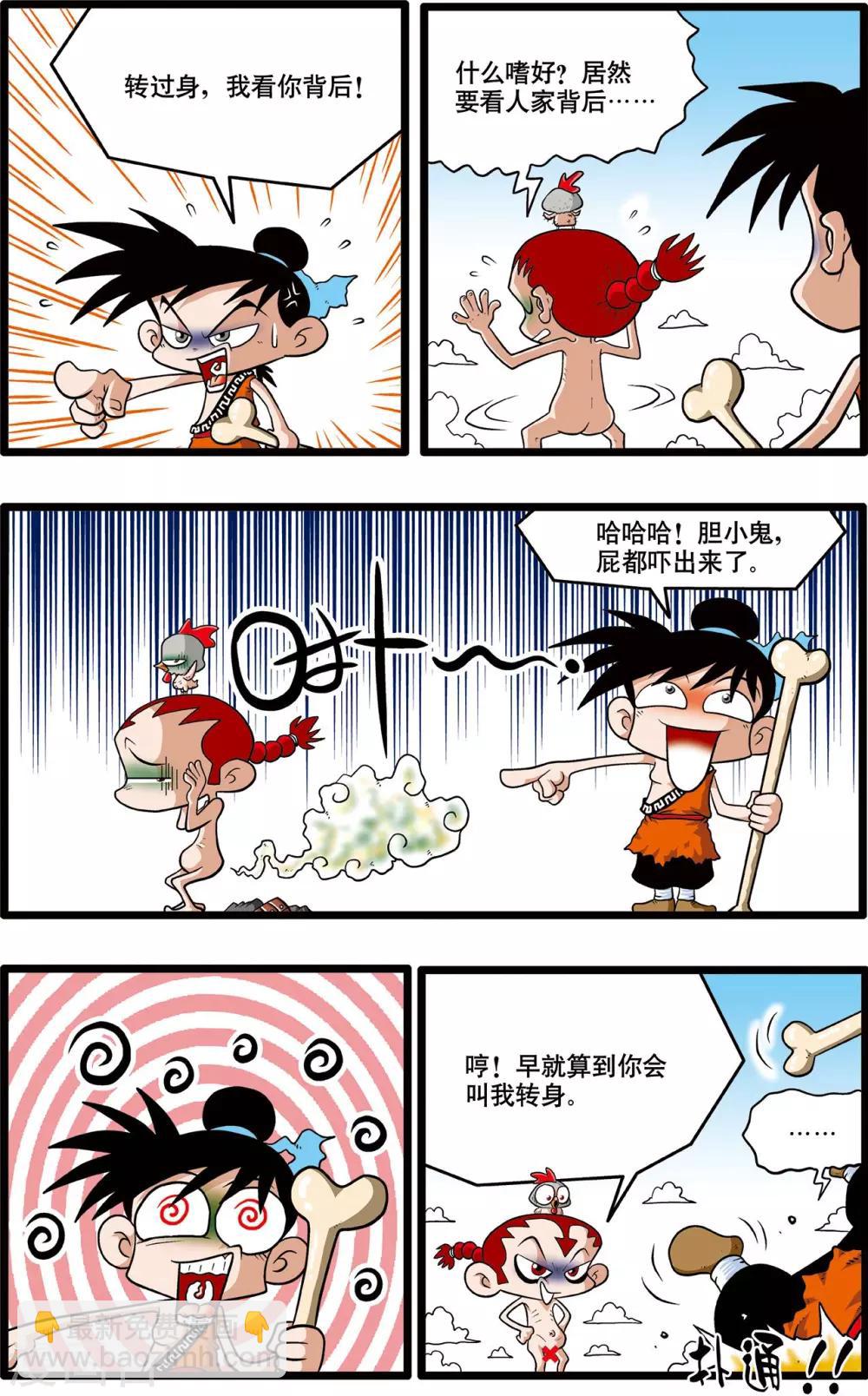 第3话21
