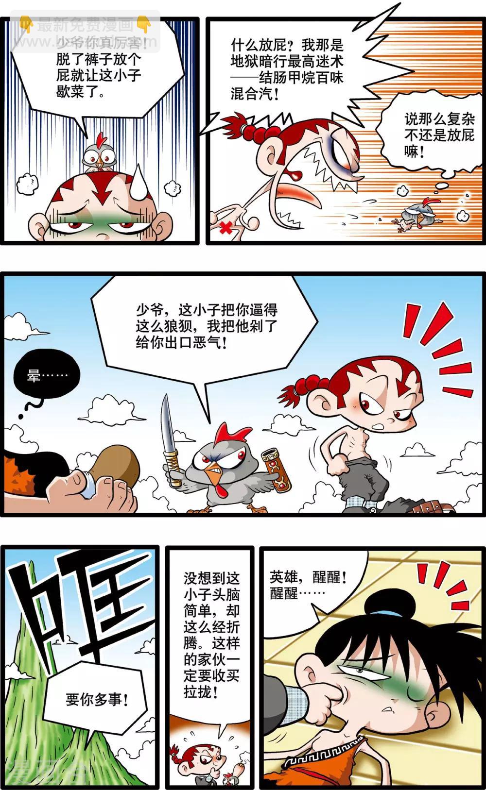 第3话22