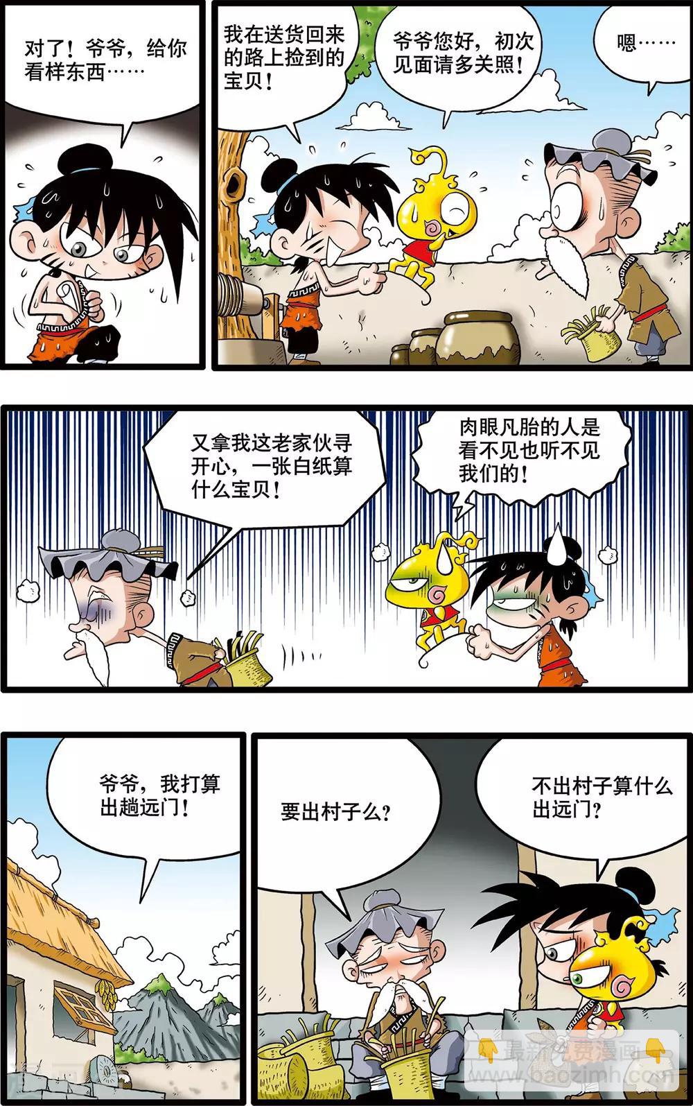 第3话3