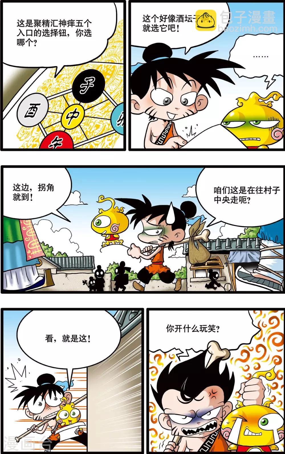 第3话7