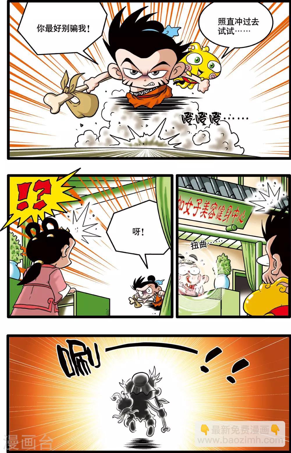 第3话9