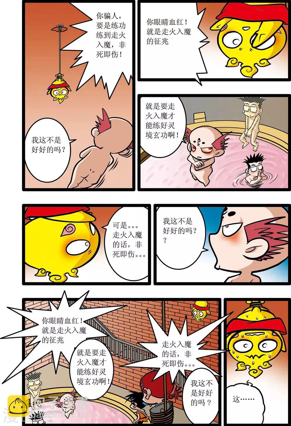 第13话12