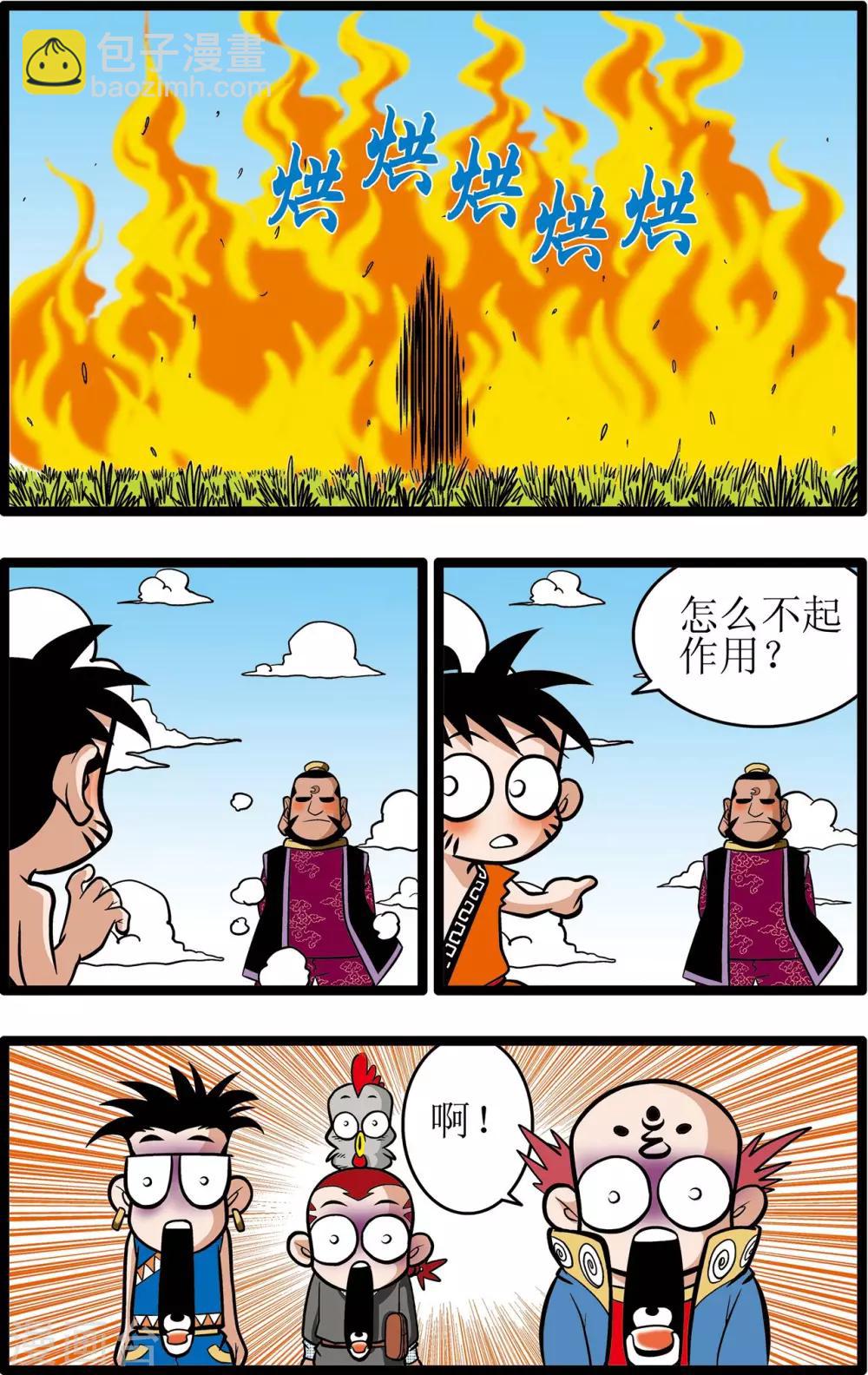 第14话20